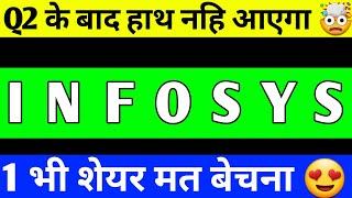 INFOSYS SHARE BREAKOUT | INFOSYS SHAER BREAKOUT | INFOSYS SHARE LATEST NEWS