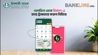 Add money from cellfin to bkash | সেলফিন থেকে বিকাশে টাকা পাঠান | Cellfin to bkash fund transfer