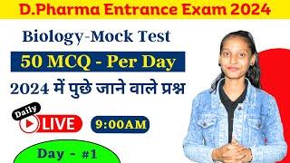 Most Important questions for D.Pharma | up polytechnic entrance exam 2024 d pharmna 50 question