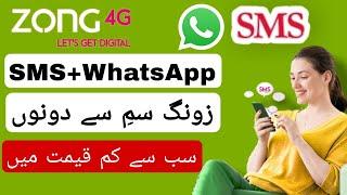 ZONG WhatsApp packages code 2022 || New daily weekly monthly offers || sasty sms packages