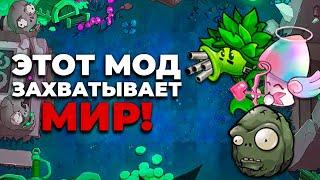 PVZ Hybrid - Лучший Китайский Мод? | Обзор