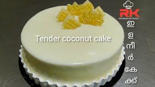 how to make tender coconut cake