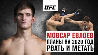 Интервью Мовсара Евлоева перед боем на UFC Сингапур