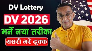 How to Apply DV Lottery 2026? DV Lottery 2026 Application Form Online | DV Kasari Bharne | DV 2026