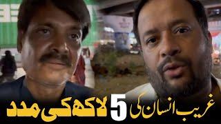 Road Par Bethay Shaqs Ko Jashan e Azaadi Par 5 Lac Ka Inaam | Akhir Kyun? | Janiye Is Video Mein