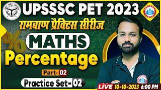 UPSSSC PET Exam 2023 | UPSSSC PET Maths Practice Set 02, Maths Percentage Class, Maths By Deepak Sir