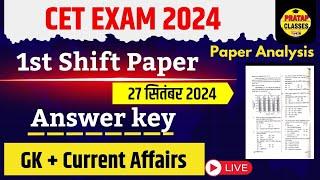 CET EXAM ANSWER KEY 2024 I CET GRADUATION LEVEL SHIFT 1st PAPER SOLUTION I CET answer key