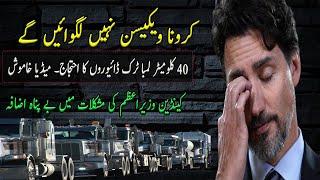 Truck drivers protest I Latest News I Pakistan News I Pakidia TV