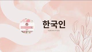 Heyy!! my peachess!! korean aesthetic lik dressings hairstyles jewellery etc/promo video subscribe