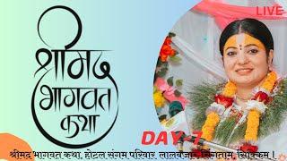 श्रीमद भागवत कथा Radhika Daasi JI, Day-7, Hotel Sangam Family, Singtam, Sikkim LIVE