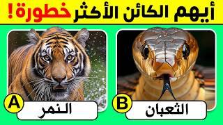 اذا تجاوزت 30 الغاز و اسئلة صعبة جداً مع الحل فأنت عبقري| مستوى صعب ! الغاز للاذكياء..!!