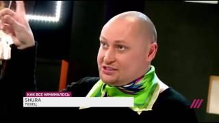 Как всё начиналось. Шура, Александр Медведев. Эфир 5 декабря 2015