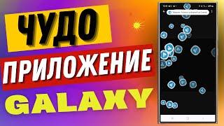 Живые уведомления на Смартфонах Galaxy