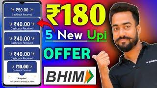 Bhim Upi Flat ₹180Cashback Offer || Bhim App 5 New UPI Offer Today || Bhim Cashback Offer ||