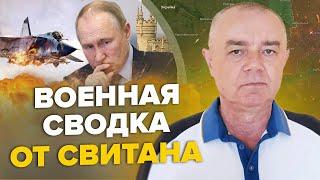 СВИТАН: Залужный ЗАГНАЛ В ЛОВУШКУ в Авдеевке / В Крыму АТАКОВАНЫ МиГ-31 / ВСУ взяли КЛЮЧЕВУЮ трассу