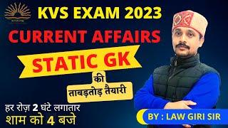 Complete Static GK for KVS 2023 | Static GK for KVS PRT | TGT and PGT |  Important Questions for KVS