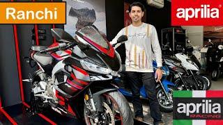 Aprilia RS457 Ranchi Showroom | Aprilia Rs457 Exhaust Sound | Aprilia Rs457 All Colors |Aprilia Bike