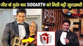 BIGG BOSS 13 WINNER SIDDARTH SHUKLA REVEAL THE SECRET OF PRIZE MONEY