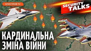  НОВІ ЛІТАКИ ДЛЯ ЗСУ: як винищувачі Gripen та F 16 вплинуть на фронт