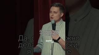 Папы с дочками это сложно  #standup #standupnursultan #стендап #стендапастана #стендапнурсултан