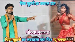 priya suhani ka du gola dekheye kese kam karti hai|| mukesh lotha priya suhani ||#viral video