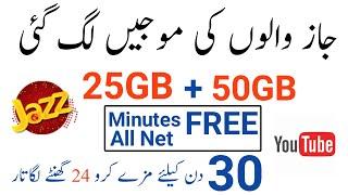 jazz internet package/jazz internet package 2024/jazz 50GB internet package/Zameer 91 channel