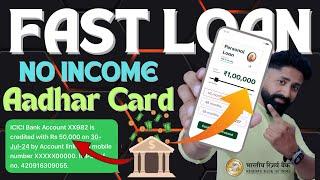 Best Loan App Without Income Proof Cibil | Get Loan Without CIBIL Score | loan without income Proof