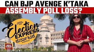 Election Express Reaches Karnataka | India Today Captures Urban Hustle Of Bengaluru | 2024 Elections