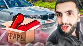 СТИЛ ПОСТАВИЛ СЕБЕ ЗАДНИЕ ФОНАРИ НА BMW M5 F90 !| СУЕТА ПО МОСКВЕ НА МКЕ !