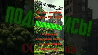 Субботние новости о криптовалютах: последние обновления и тренды. #биткоин  #криптовалюта  #btc