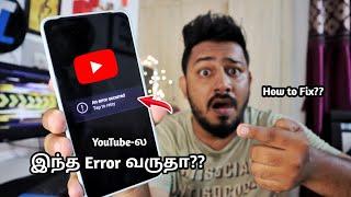 Youtube-ல இந்த பிரெச்சனையை Fix பண்ணலாம் | How to fix " An Error Occurred " in Youtube tamil