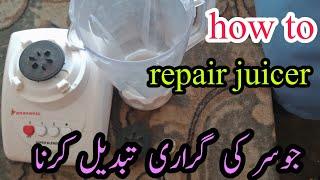 how to repair juicer machine ./how to change mixer coupler./juicer machine ki grarri change kerne