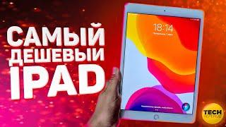 iPad 8 (2020) - Обзор. Стоит ли покупать в 2022 году?