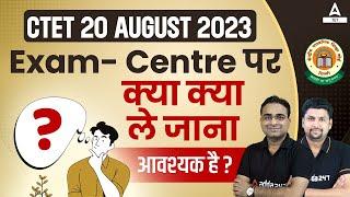 CTET 2023 Exam - Centre पर क्या क्या ले जाना है ? Details by Ashish & Solanki Sir