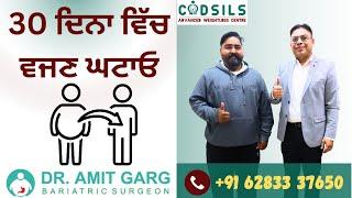 Weight loss expert in New Chandigarh |Dr Amit Garg |Best weight loss surgeon in New Chandigarh