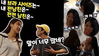 [Eng]몰카 - 과거 얘긴 하지마ㅋㅋ 엉망진창 애드립대결ㅋㅋㅋㅋㅋ