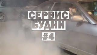 Необычная Toyota opa. Обзор honda civic. Первый дрифт. Сервис Будни #4