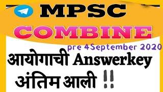 mpsc combine pre 2020final answer key declared || mpsc update 2020