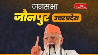 LIVE: PM Shri Narendra Modi addresses public meeting in Jaunpur, Uttar Pradesh