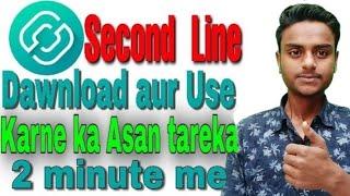 How to use second line app | How to dawnload second line app | second line app kaise use kare