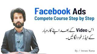 How to Create Facebook Ads Campaign 2023 | FB Ads Course in Urdu | Hindi