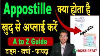 Appostille क्या होता है   खुद से अप्लाई करें  A to Z Guide  How to Apostille Attestation 2024