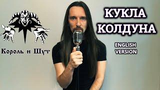 Even Blurry Videos - Кукла колдуна/Sorcerer's doll (English version)