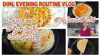 DIML Vlog | Indian Mom Evening Routine | Jonna Dosa | Telugu Vlogs | Alasandala Chat