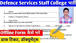  परमानेंट भर्ती || Defence Services Staff College Wellington Offline Form Kaise Bhare