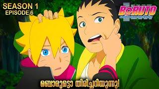 The Final Lesson!..| Boruto season 1 Episode 6 Explained in Malayalam| BEST ANIME FOREVER