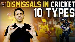 Types of Dismissals in Cricket: From Bowled to Retired Out | 10 Ways to get Batsman Out|@Kaushiknc