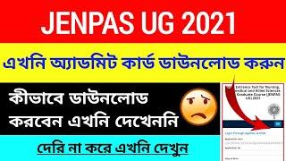 JENPAS-UG 2021 Admit Card Download Nowjenpas ug 2021 admit card download | jenpas ug 2021 |