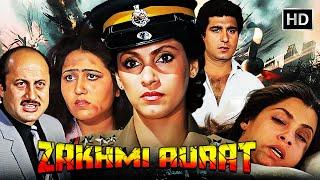 Dimple Kapadia - Blockbuster Action Hindi Movie - Raj Babbar, Anupam Kher - Zakhmi Aurat (Full HD)