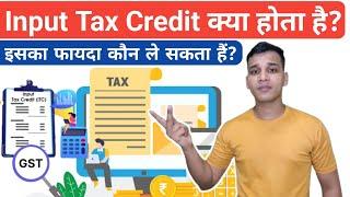 Input Tax Credit क्या है? | What is input Tax Credit in GST? | Input Tax Credit Explained in Hindi